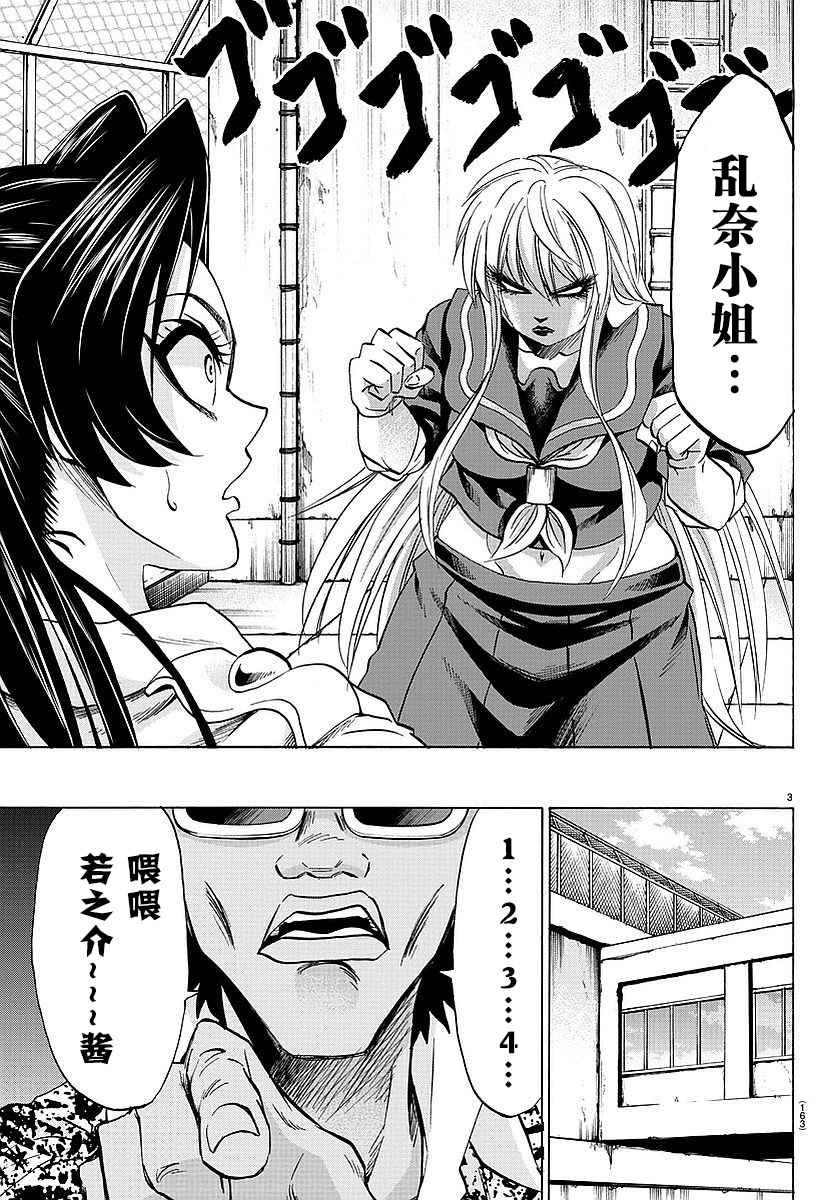 第56话