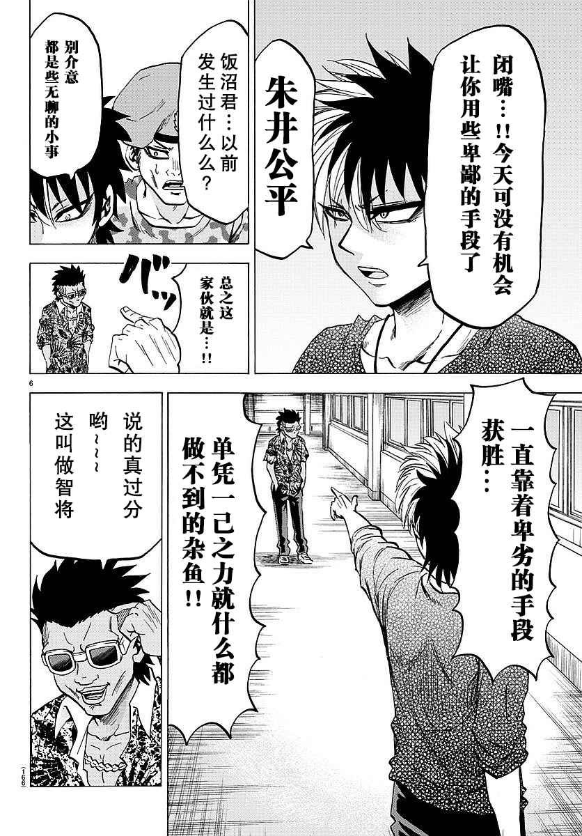 第56话