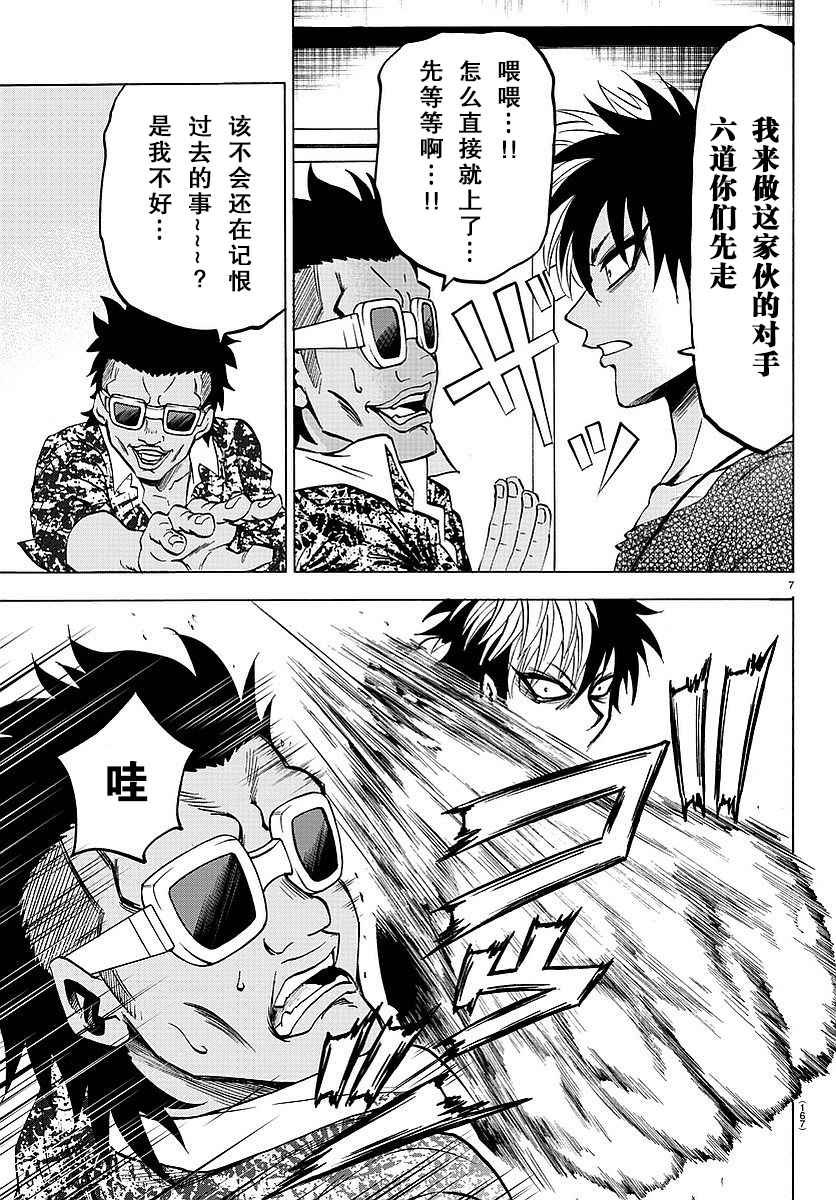 第56话