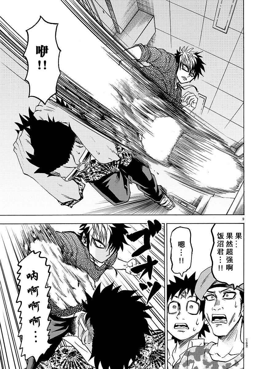 第56话