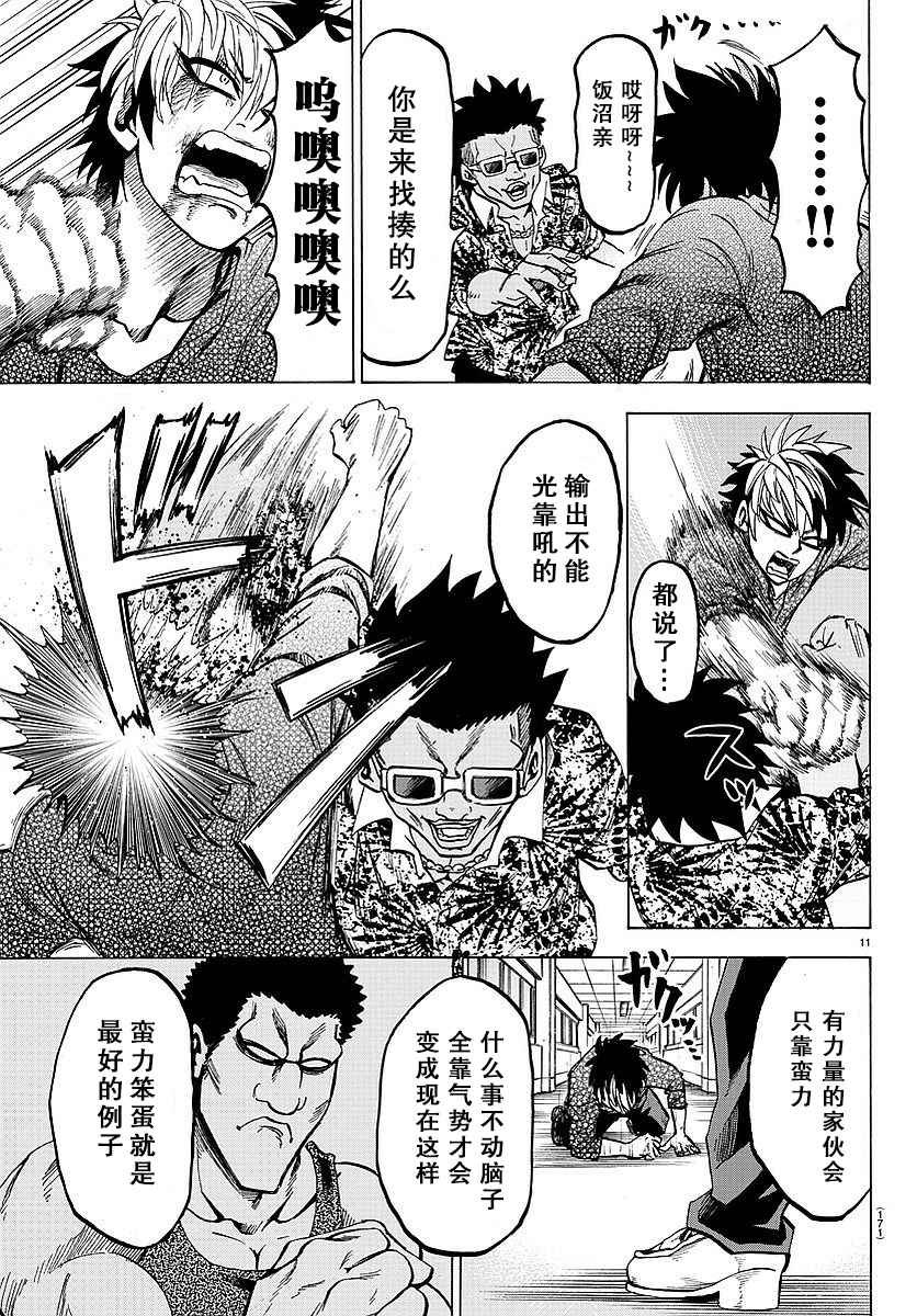 第56话