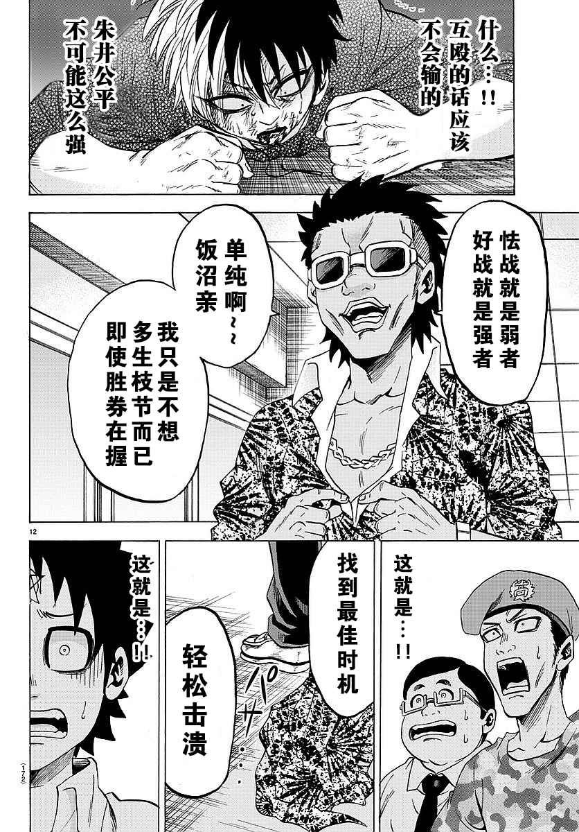 第56话