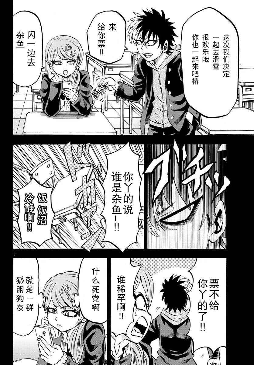第57话
