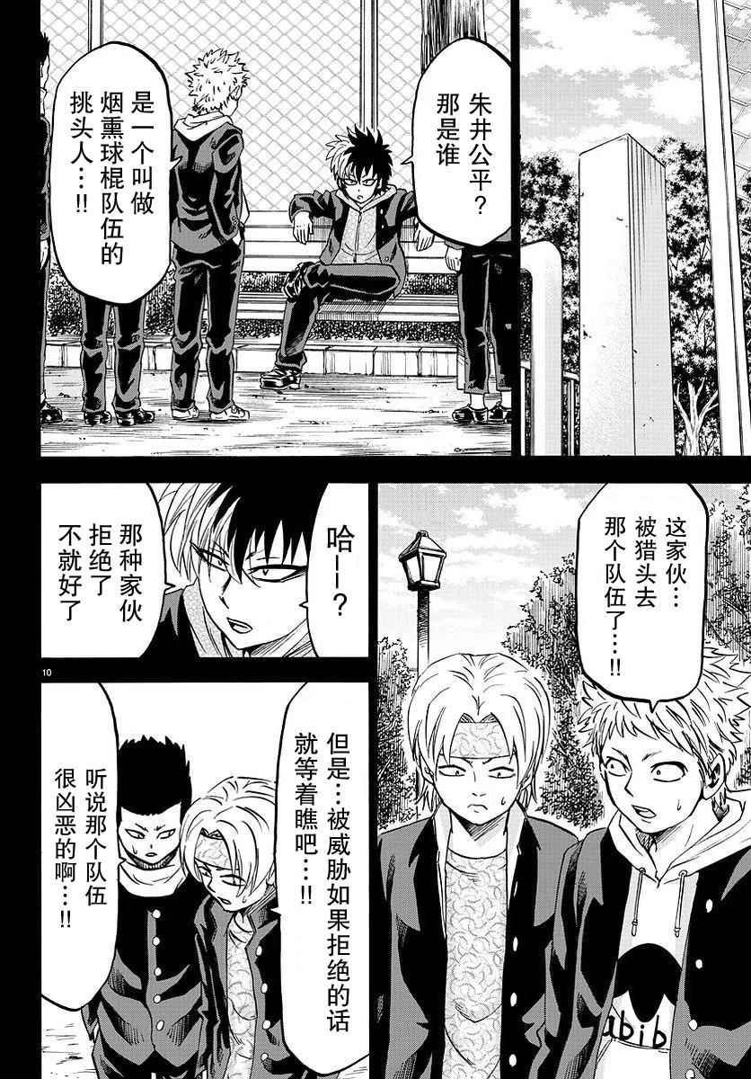 第57话