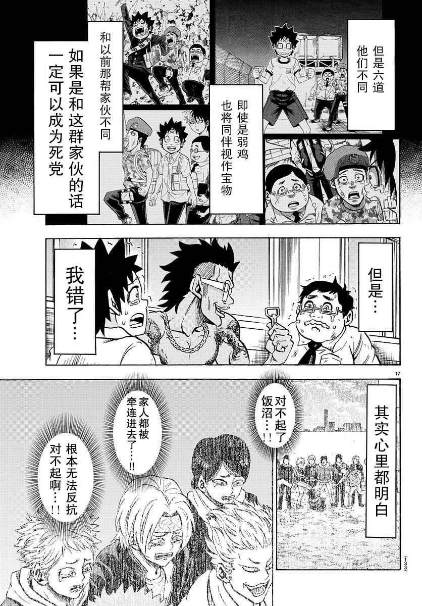 第57话