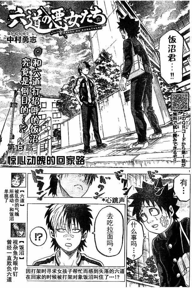 第6话