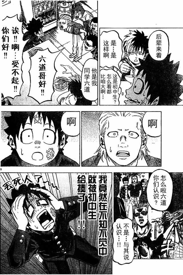 第6话