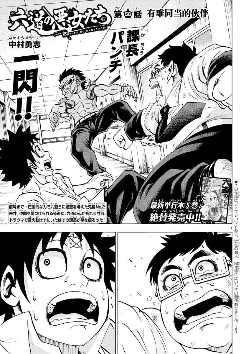 第58话