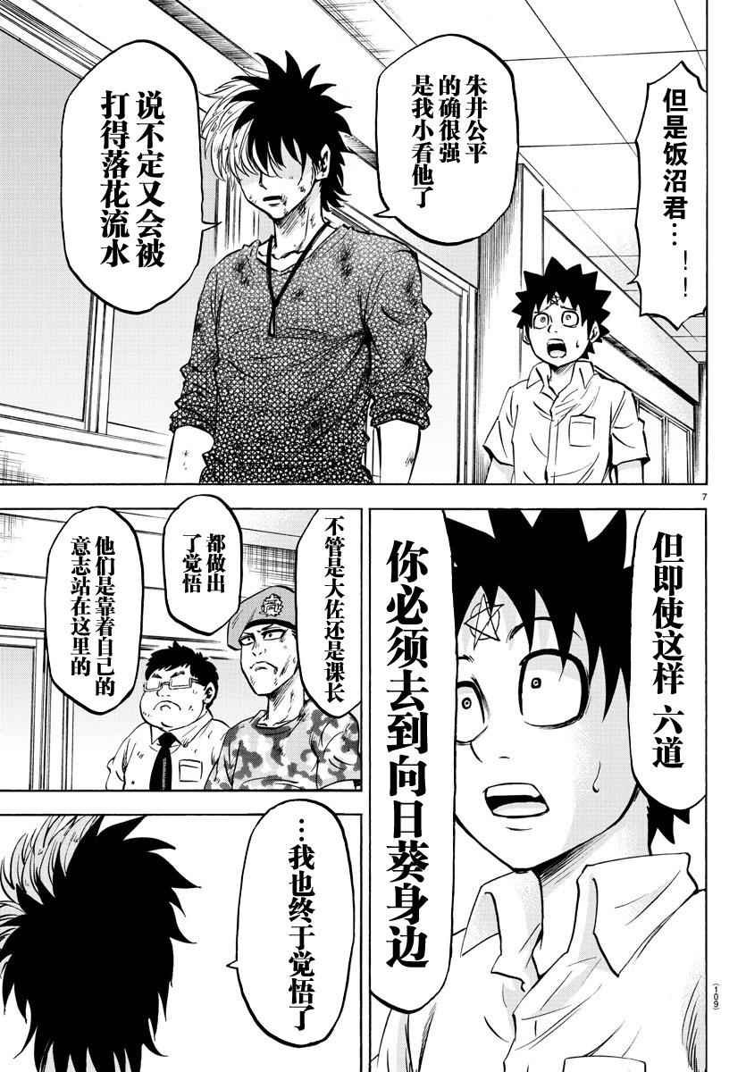 第58话