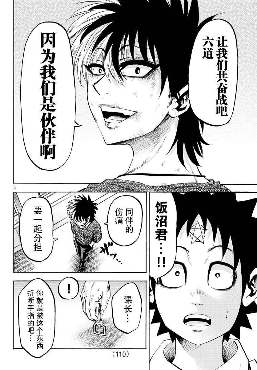 第58话