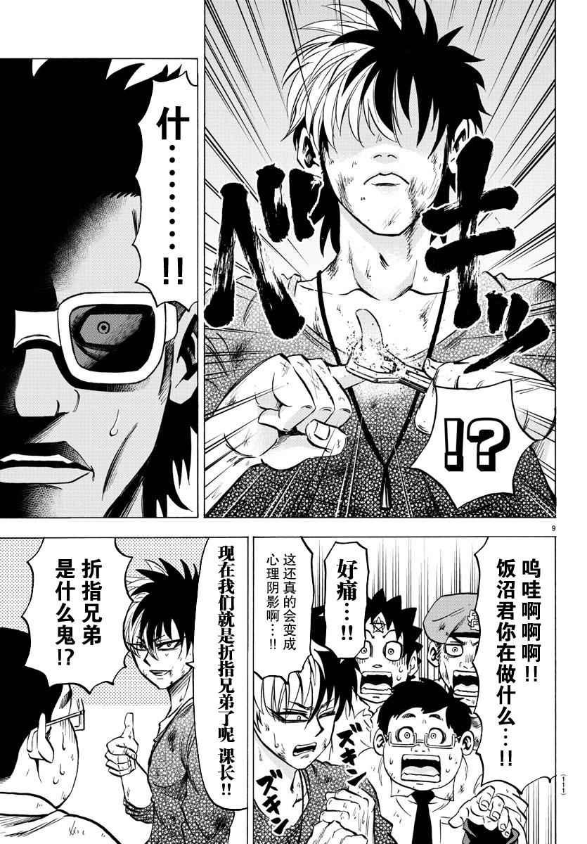 第58话