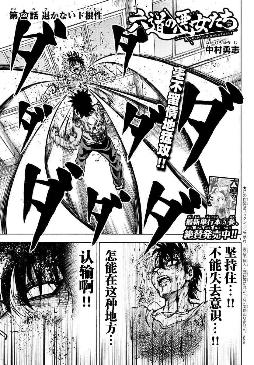 第59话