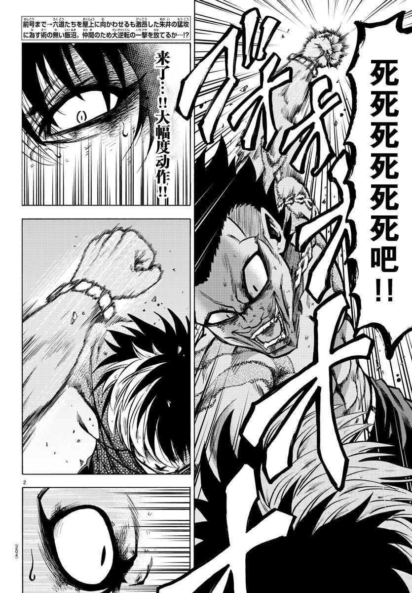 第59话