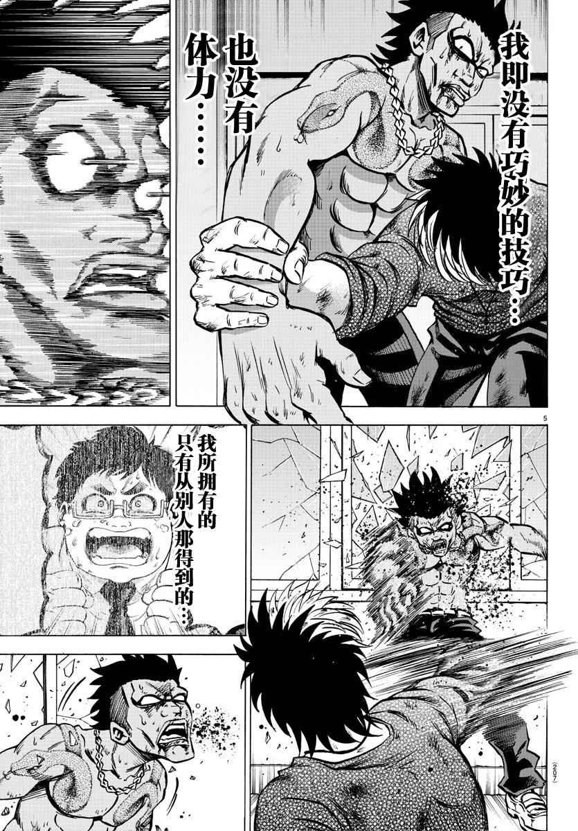 第59话
