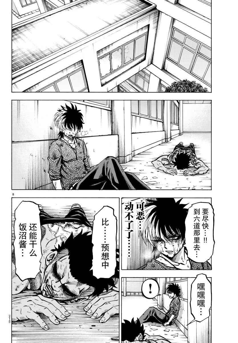 第59话