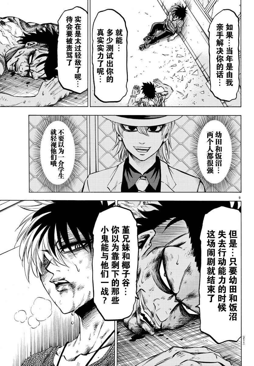 第59话