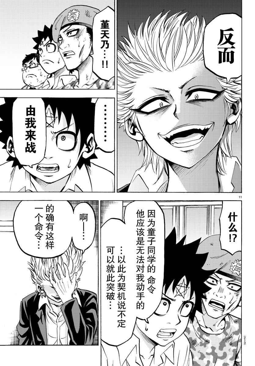 第59话