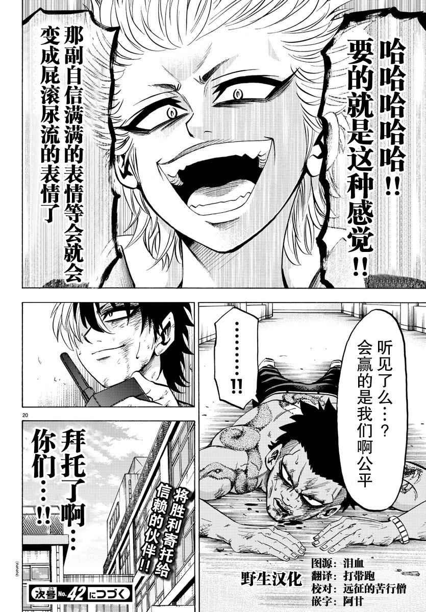 第59话