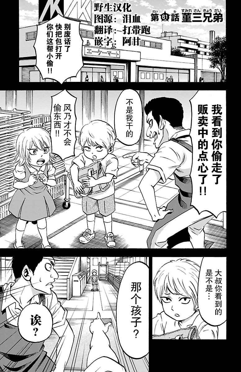 第61话