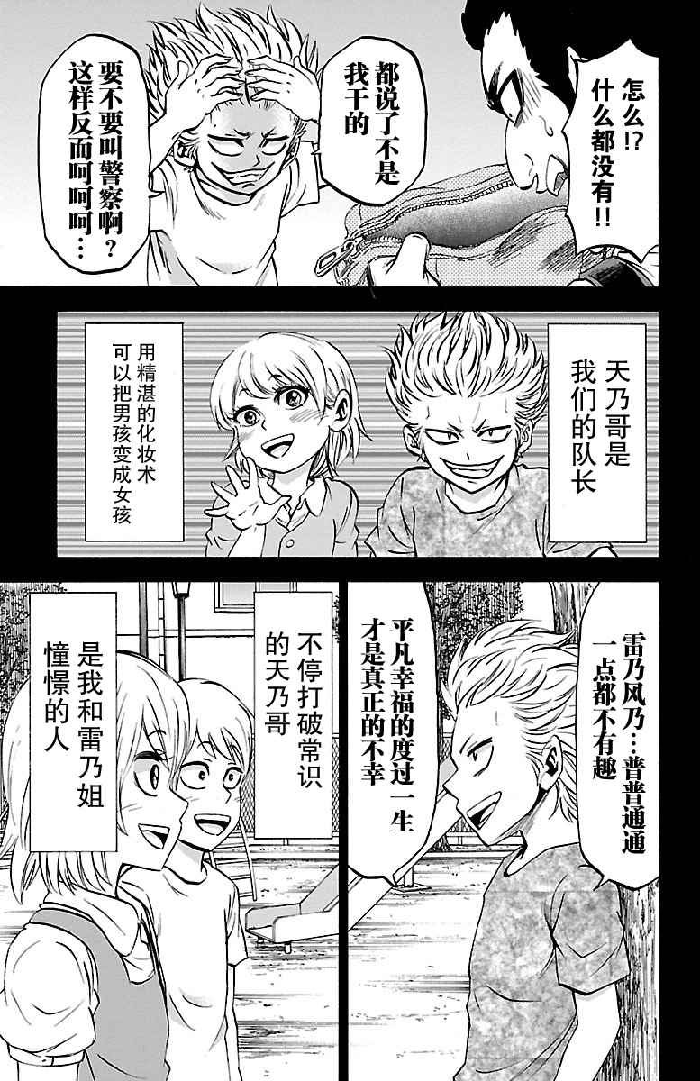 第61话