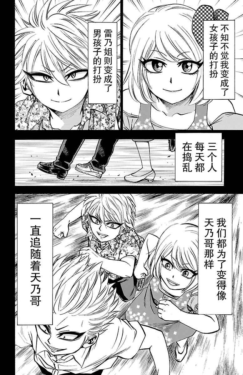 第61话
