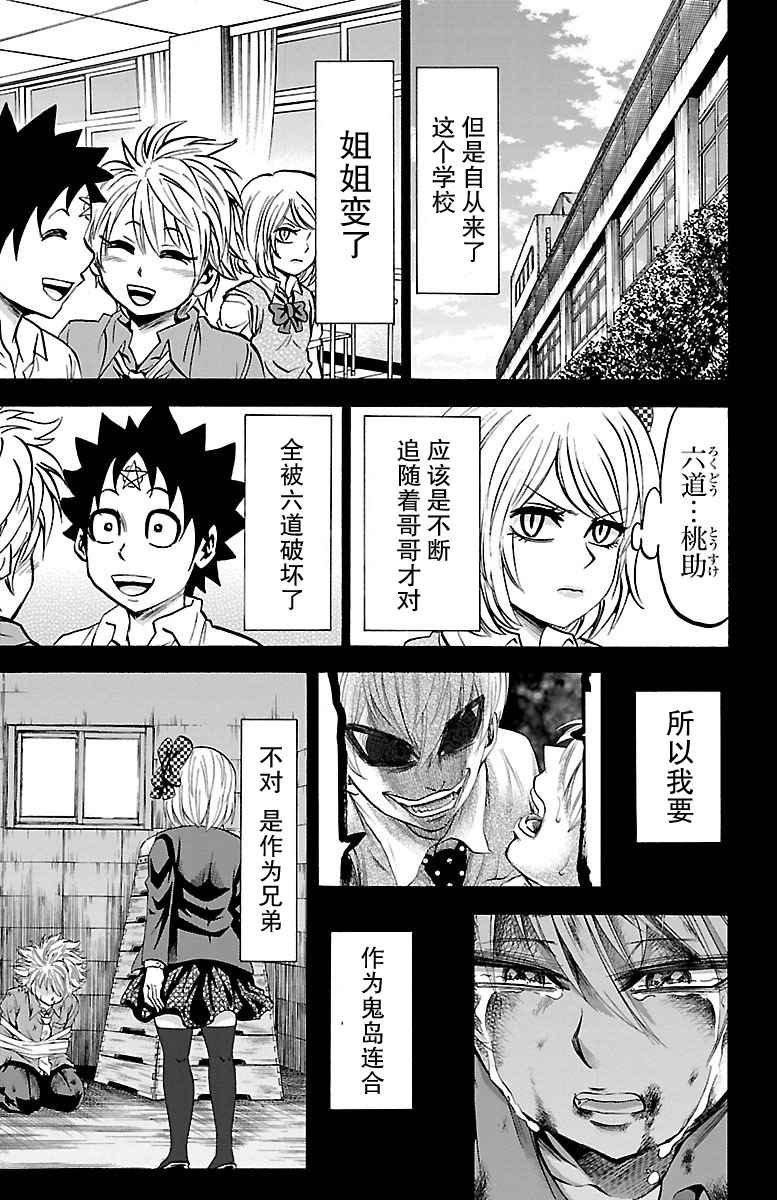 第61话