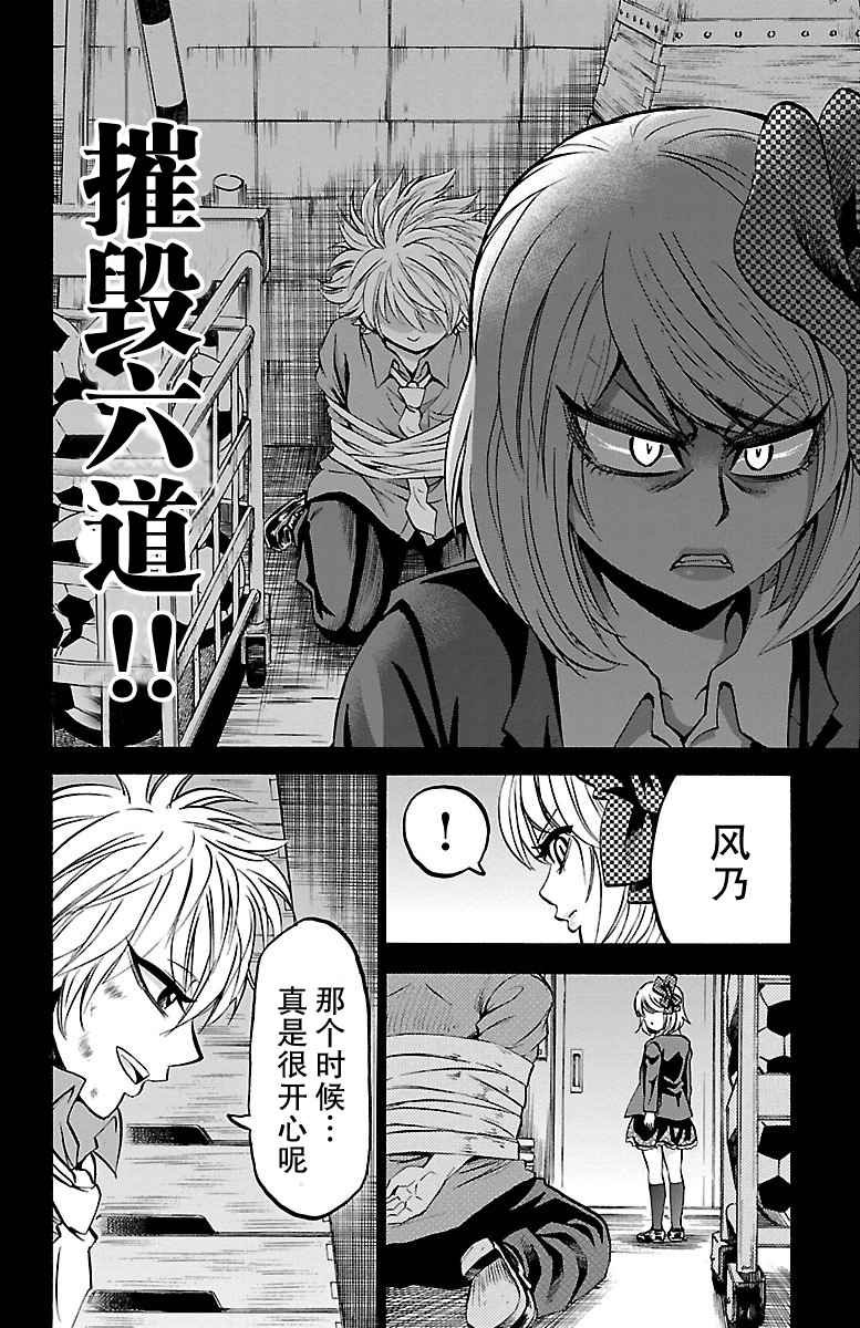 第61话