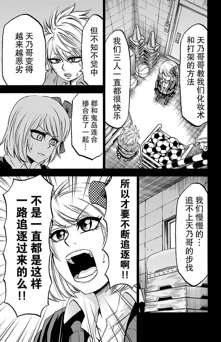 第61话