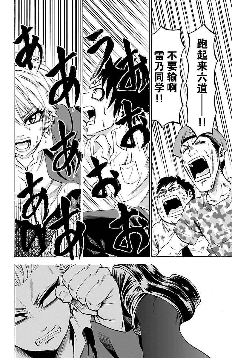 第61话