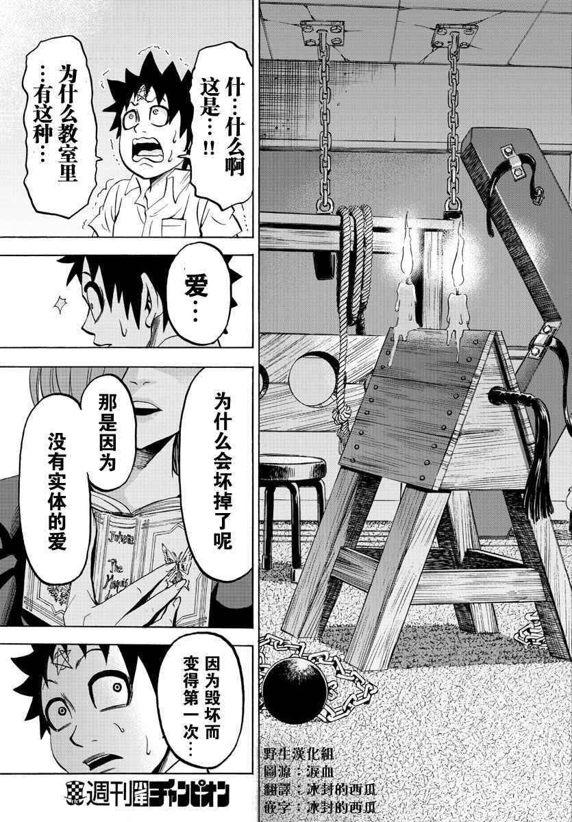 第63话