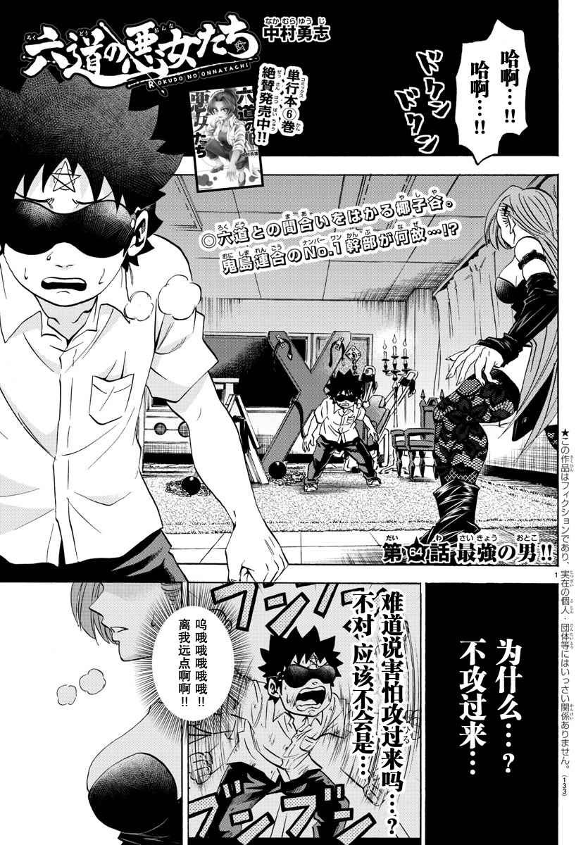 第64话