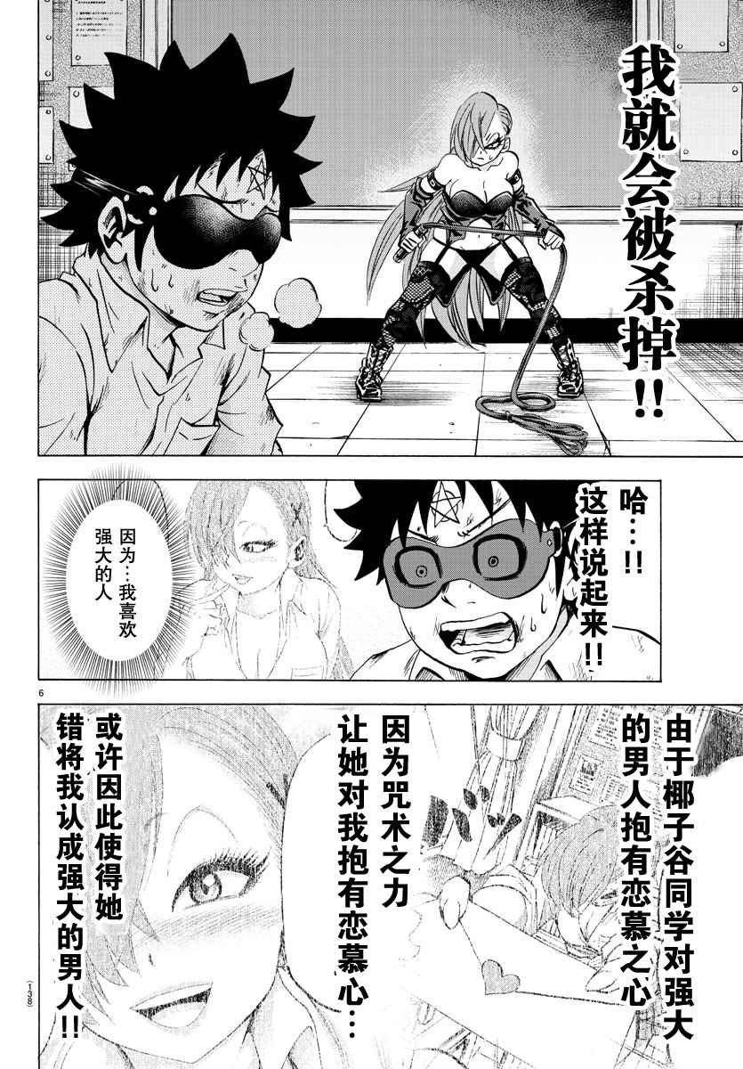 第64话