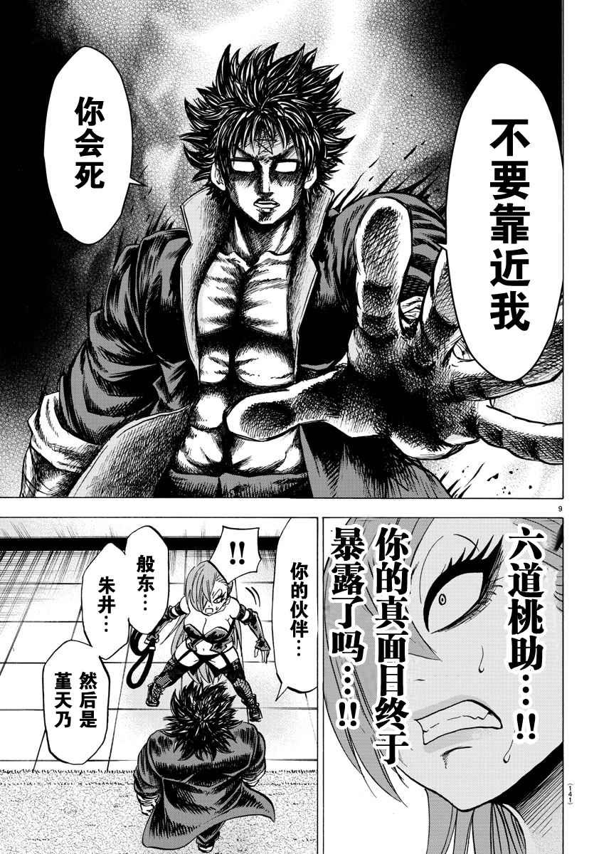 第64话