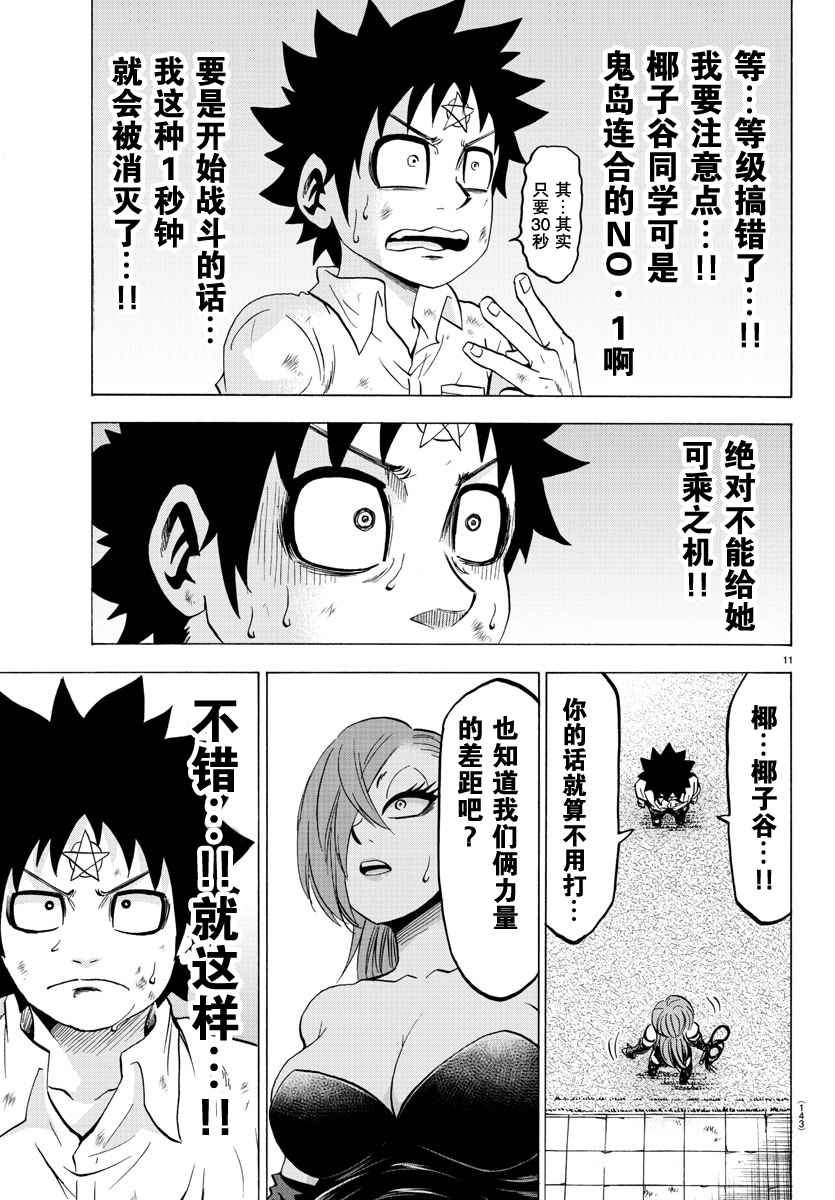 第64话