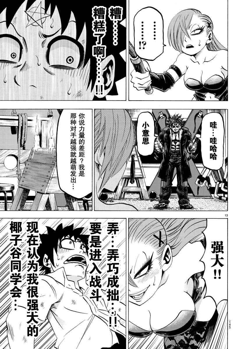 第64话