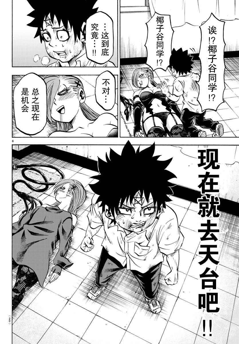 第65话