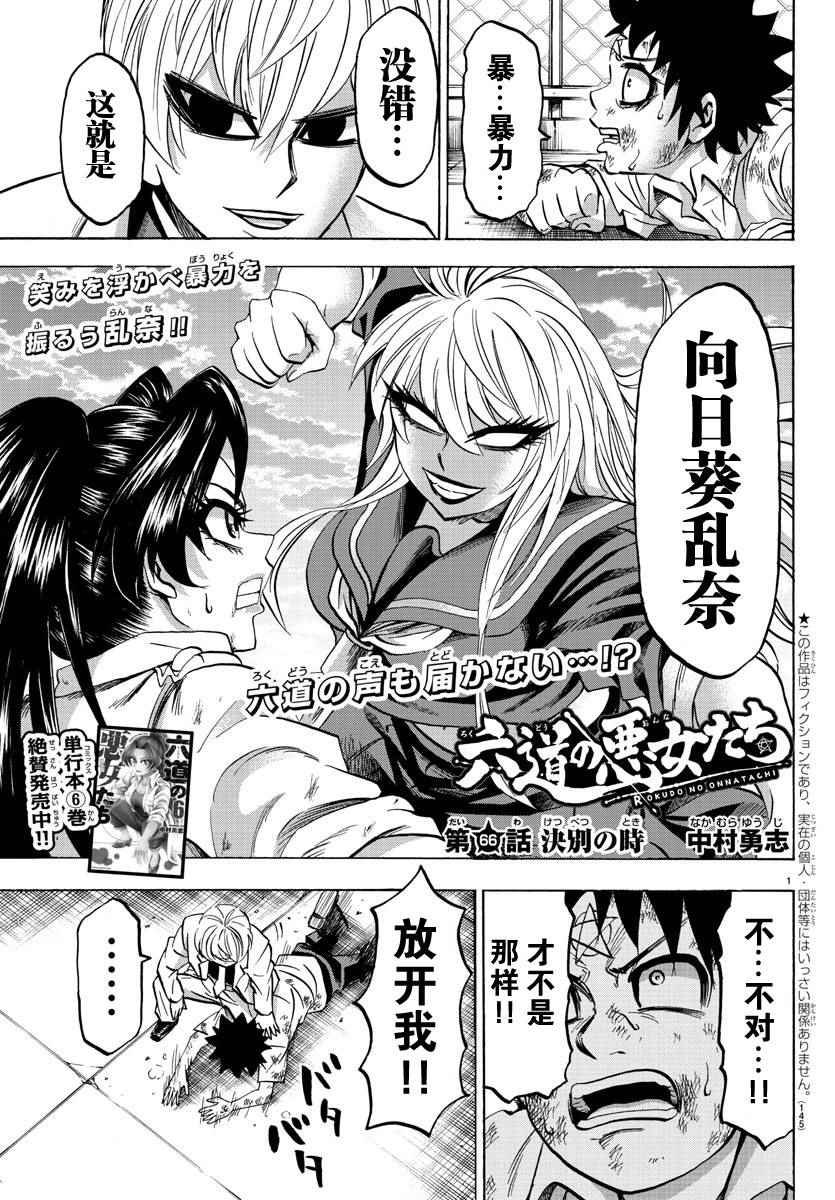 第66话