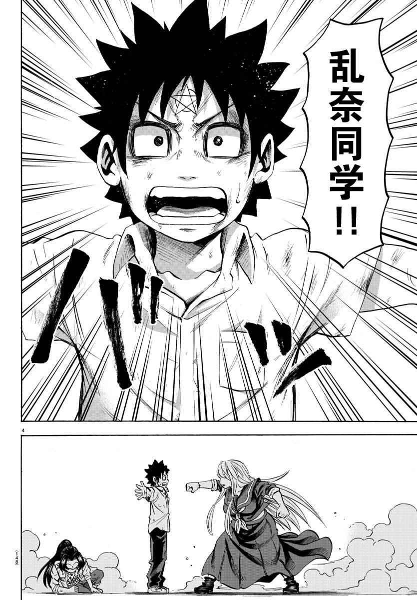 第66话