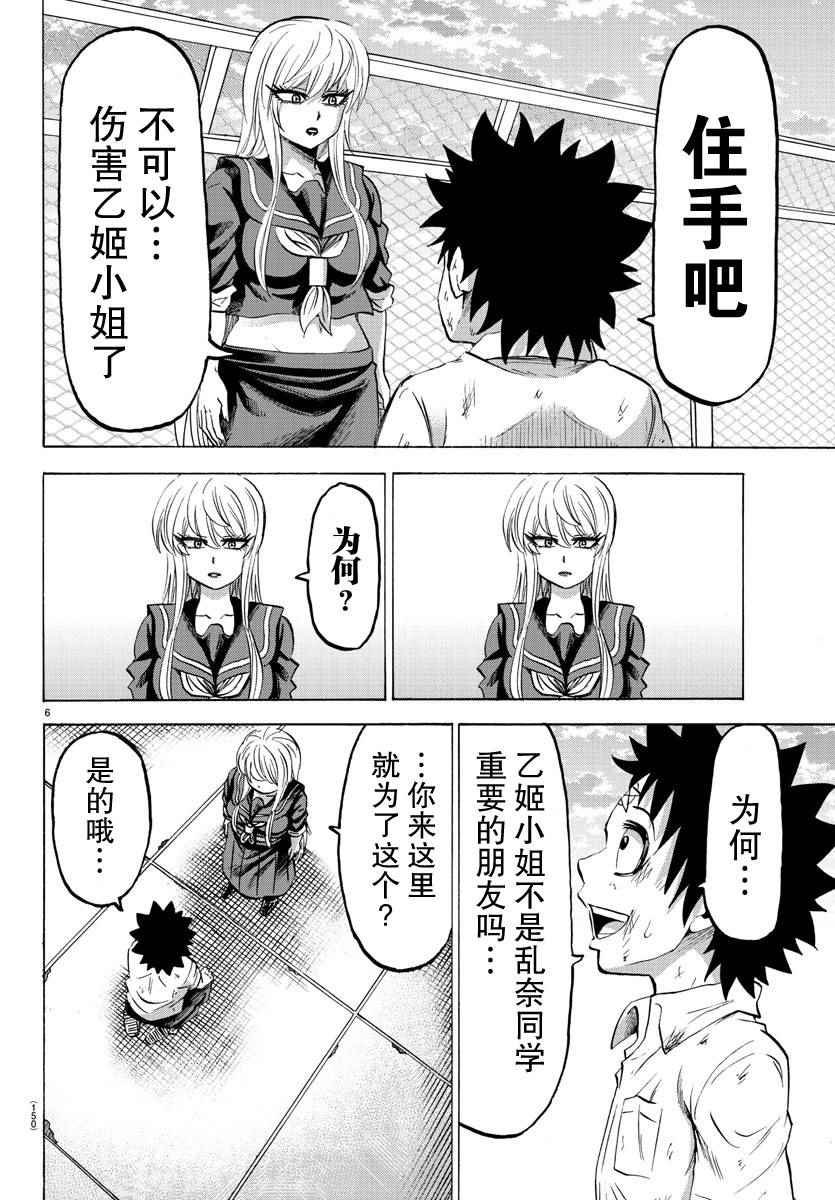 第66话