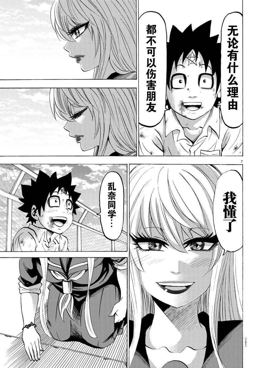 第66话