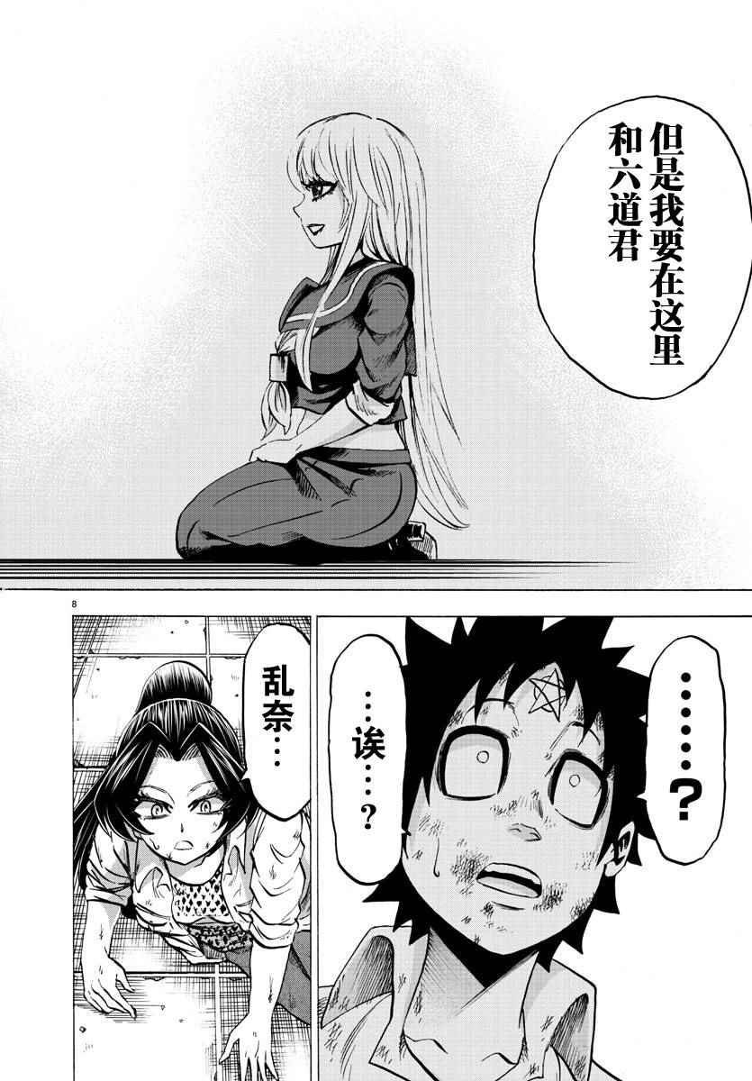 第66话