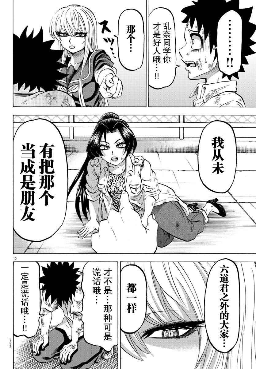 第66话