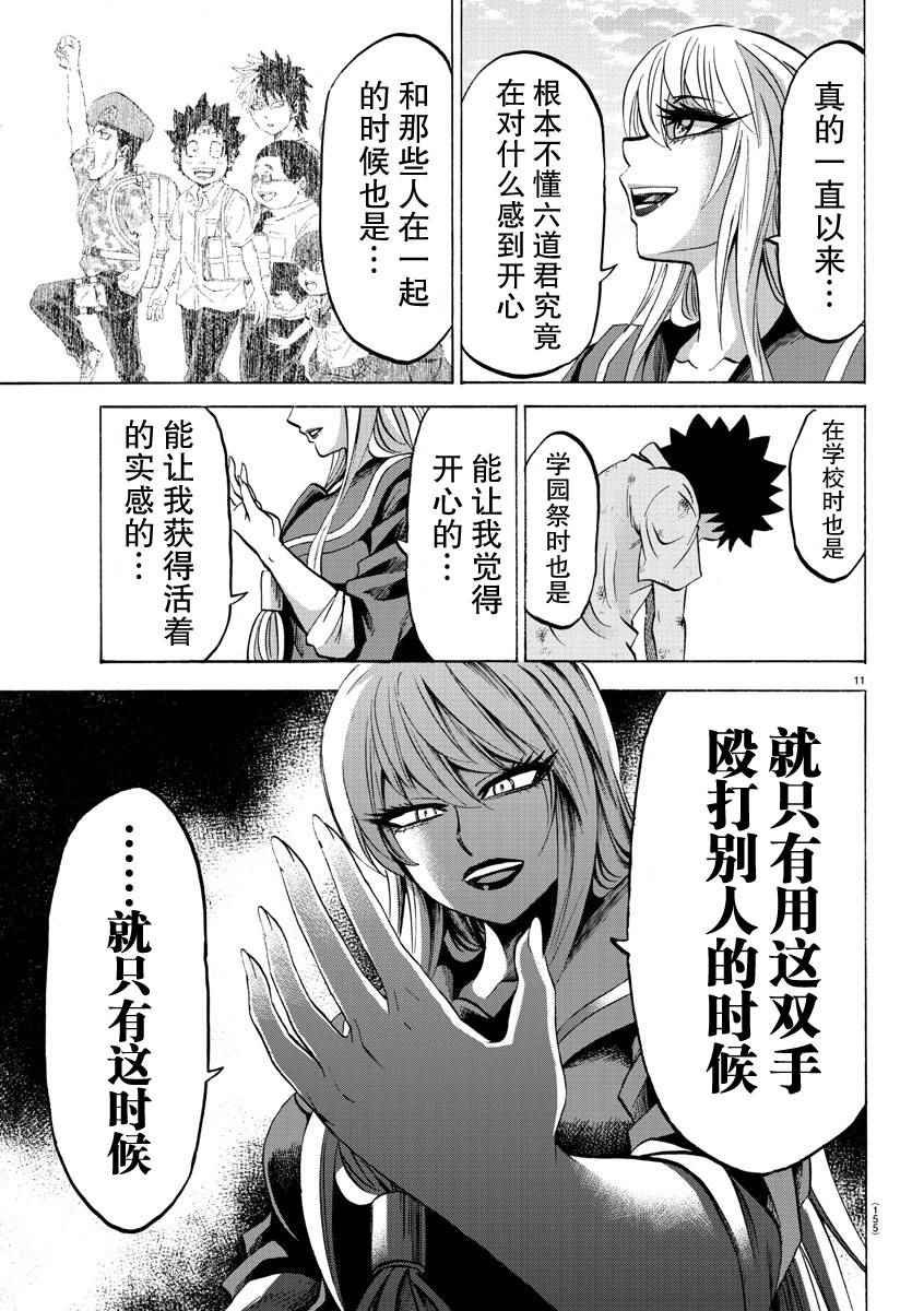 第66话