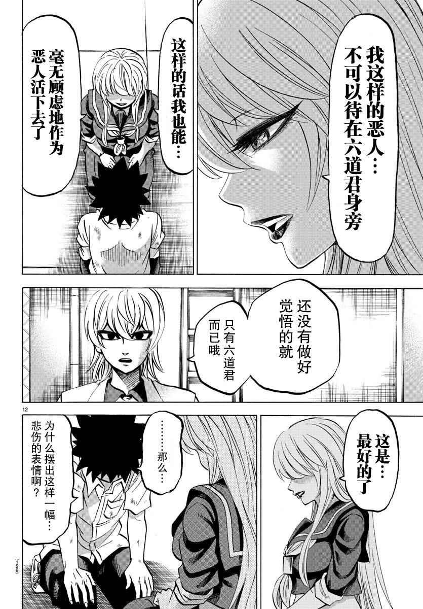 第66话
