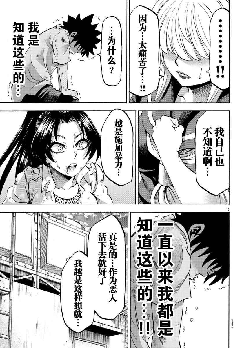 第66话