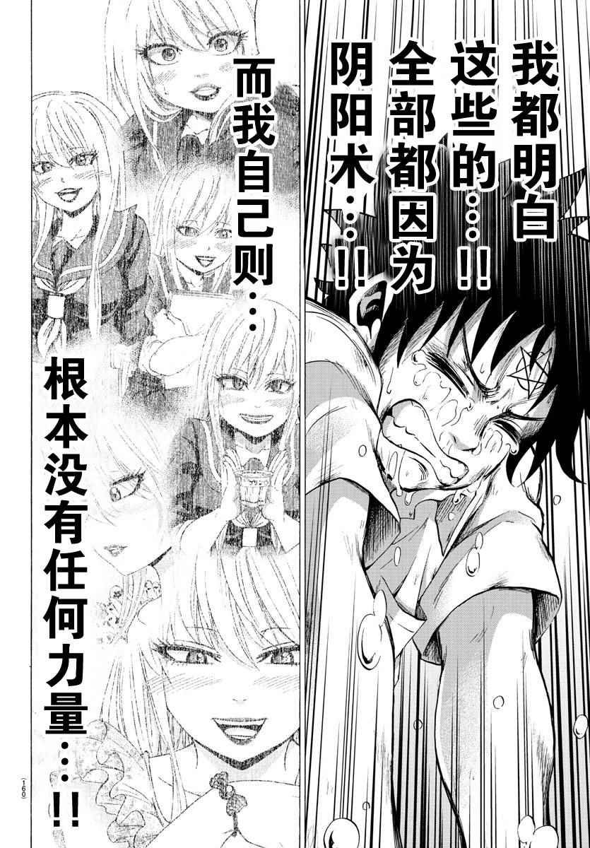 第66话