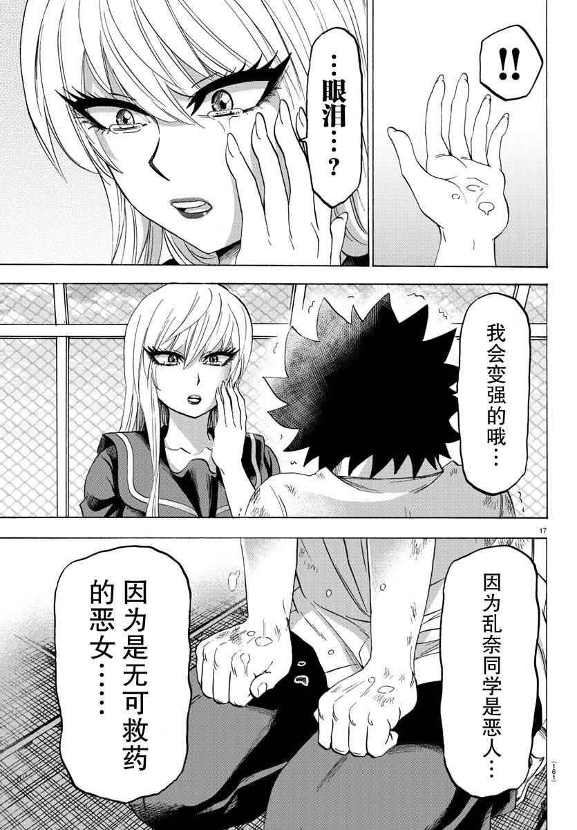 第66话
