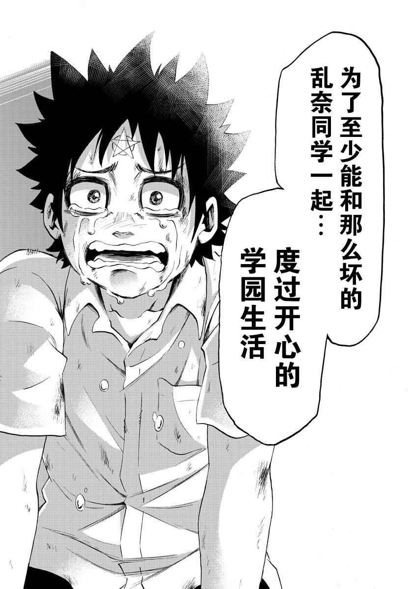 第66话