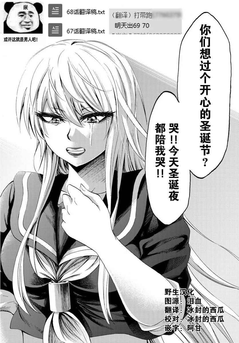 第66话