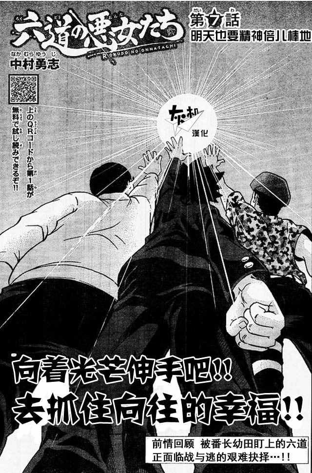 第7话